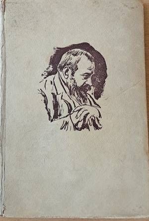 Епически песни, шесто издание