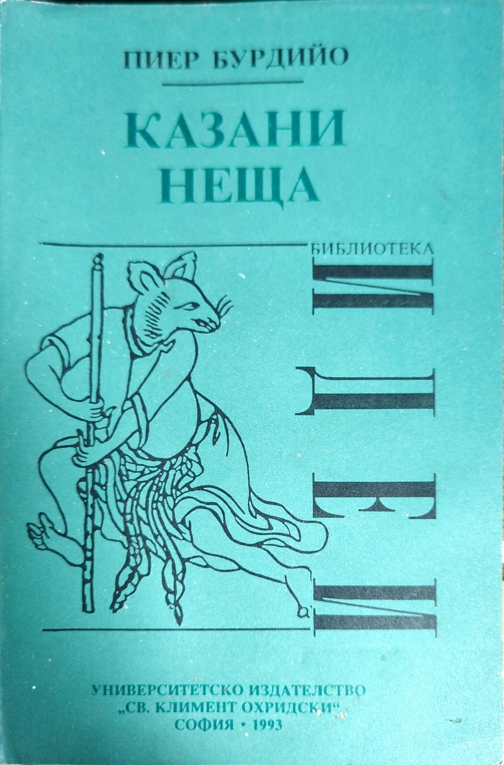 Казани неща Казани неща