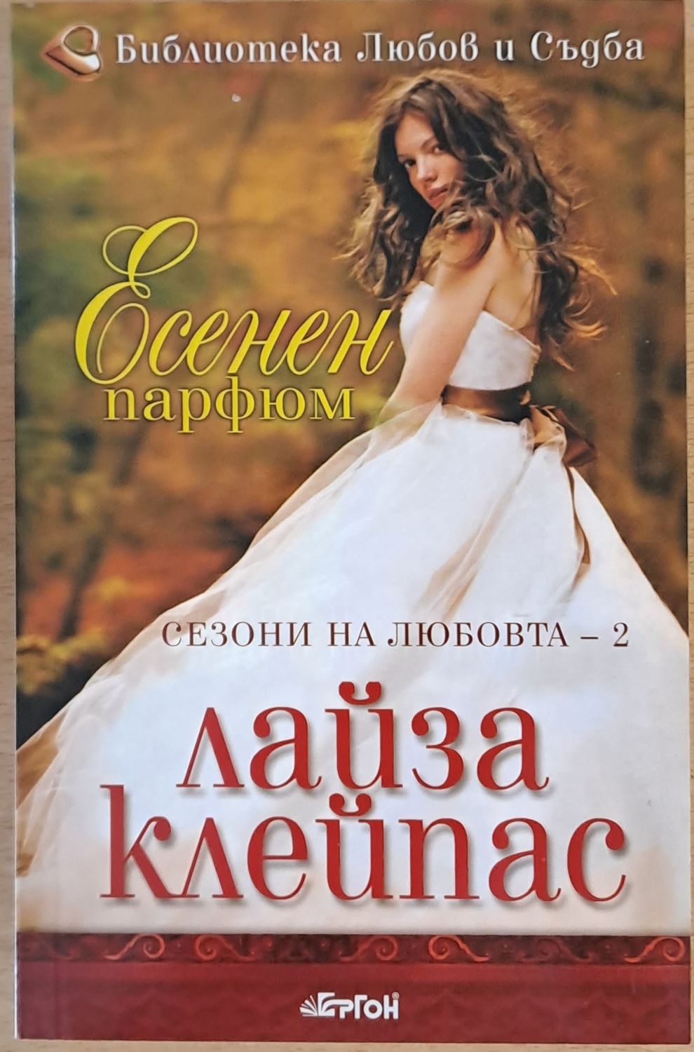 Есенен парфюм Есенен парфюм