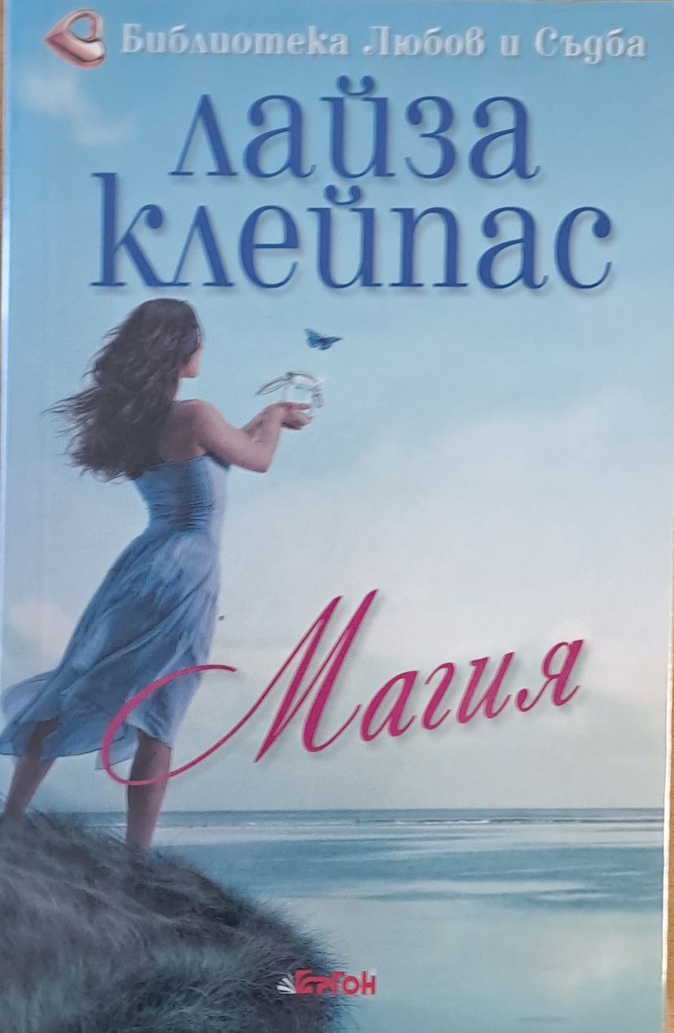 Магия Магия