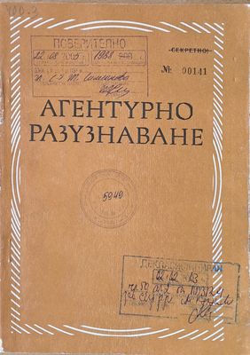 Агентурно разузнаване