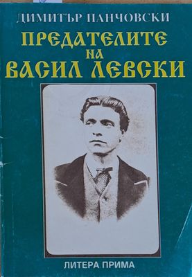 Пътят на динамита