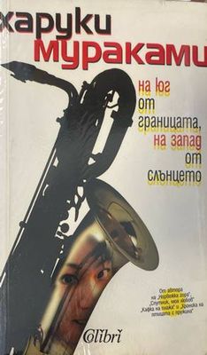 Сянката на вятъра