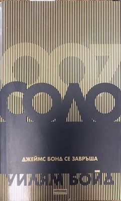 Соло
