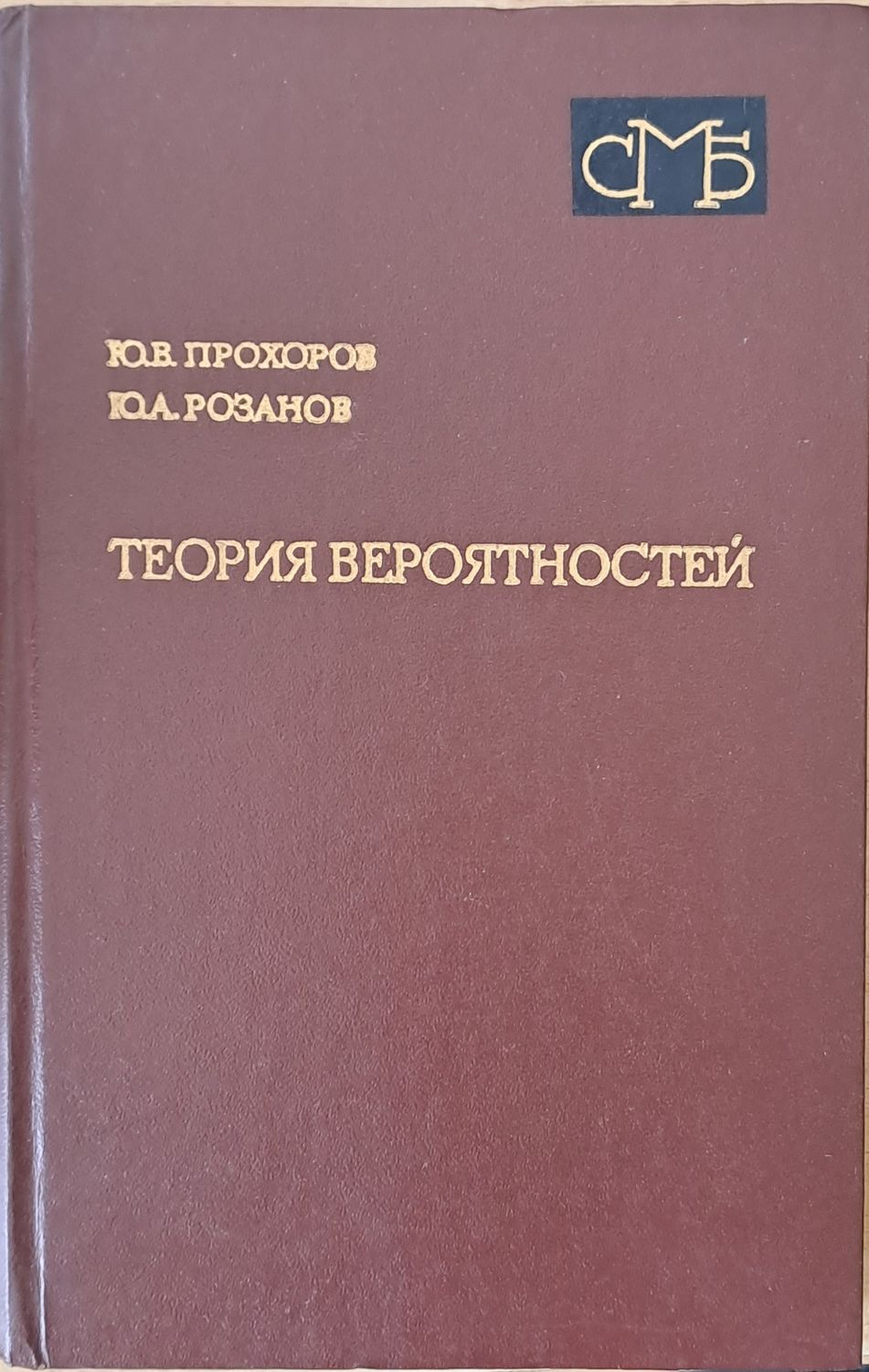 Теория вероятностей