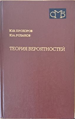Теория вероятностей Теория вероятностей