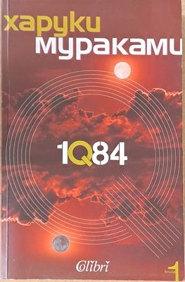 1Q84