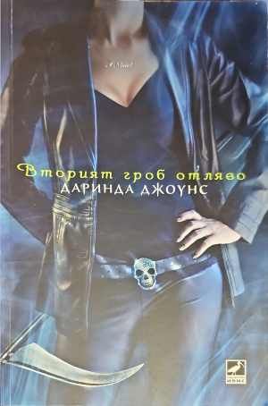 Вторият гроб отляво