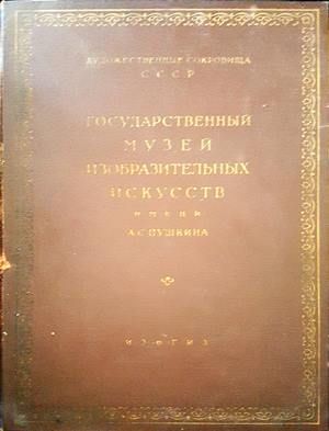 Государственный музей изобразительных искусств имени А. С. Пушкина. Живопись Государственный музей изобразительных искусств имени А. С. Пушкина. Живопись
