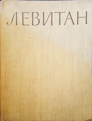 Левитан. Албум с репродукции