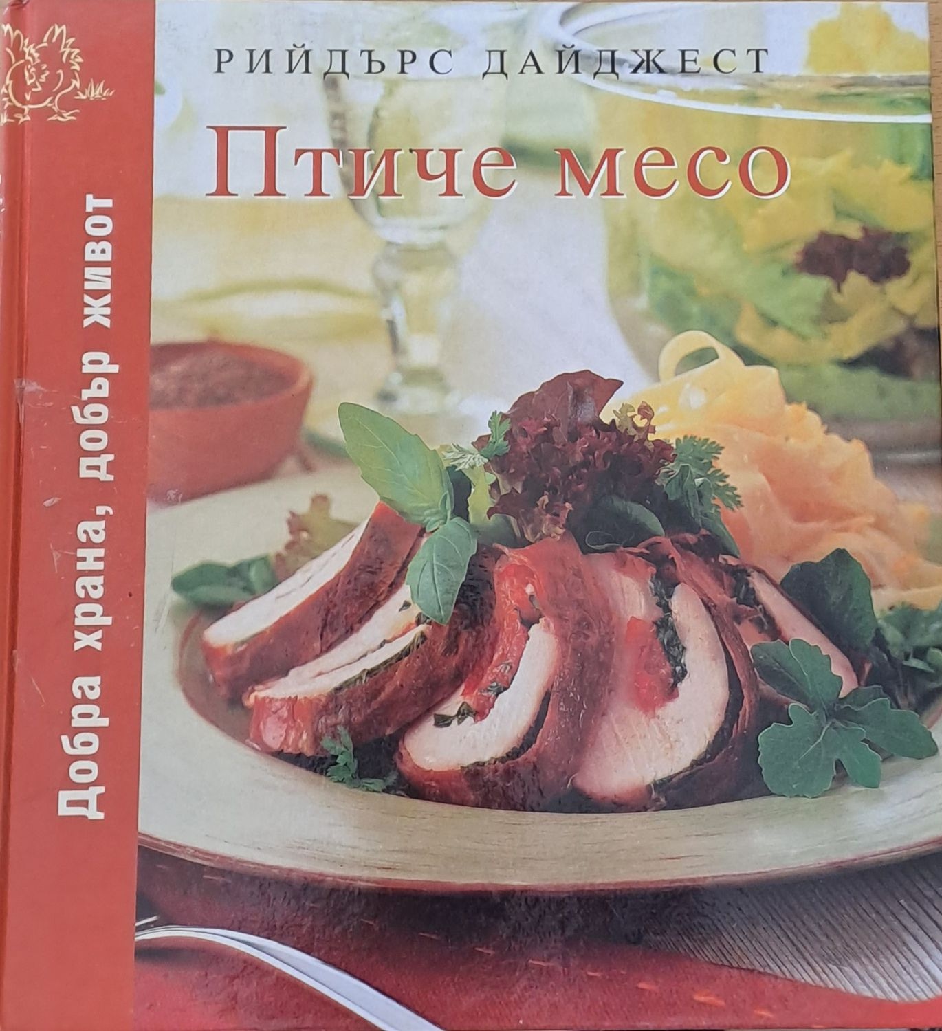 Птиче месо