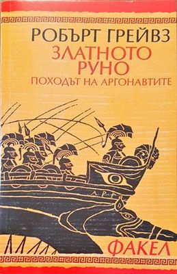 Графиня дьо Монсоро. Част 3