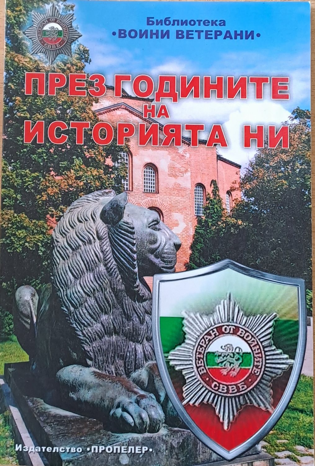 От Батак съм, чичо - знаеш ли Батак? От Батак съм, чичо - знаеш ли Батак?