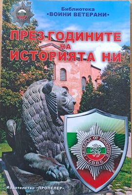 От Батак съм, чичо - знаеш ли Батак?