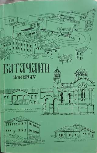 Батачани. Алманах