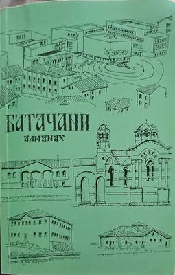 Батачани. Алманах