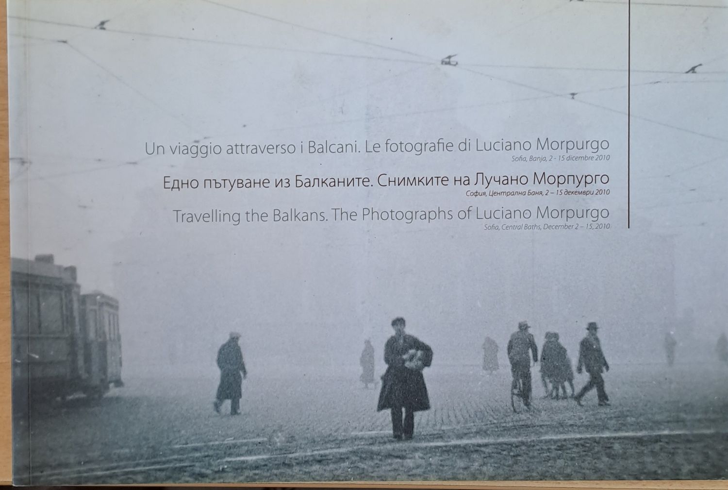 Едно пътуване из Балканите. Снимките на Лучано Морпурго