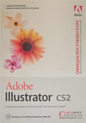 Adobe Illustrator CS2 + CD