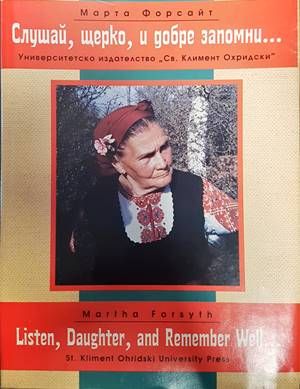Слушай, щерко и добре запомни...