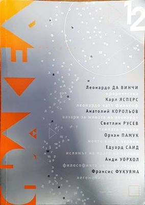Литературен двумесечник