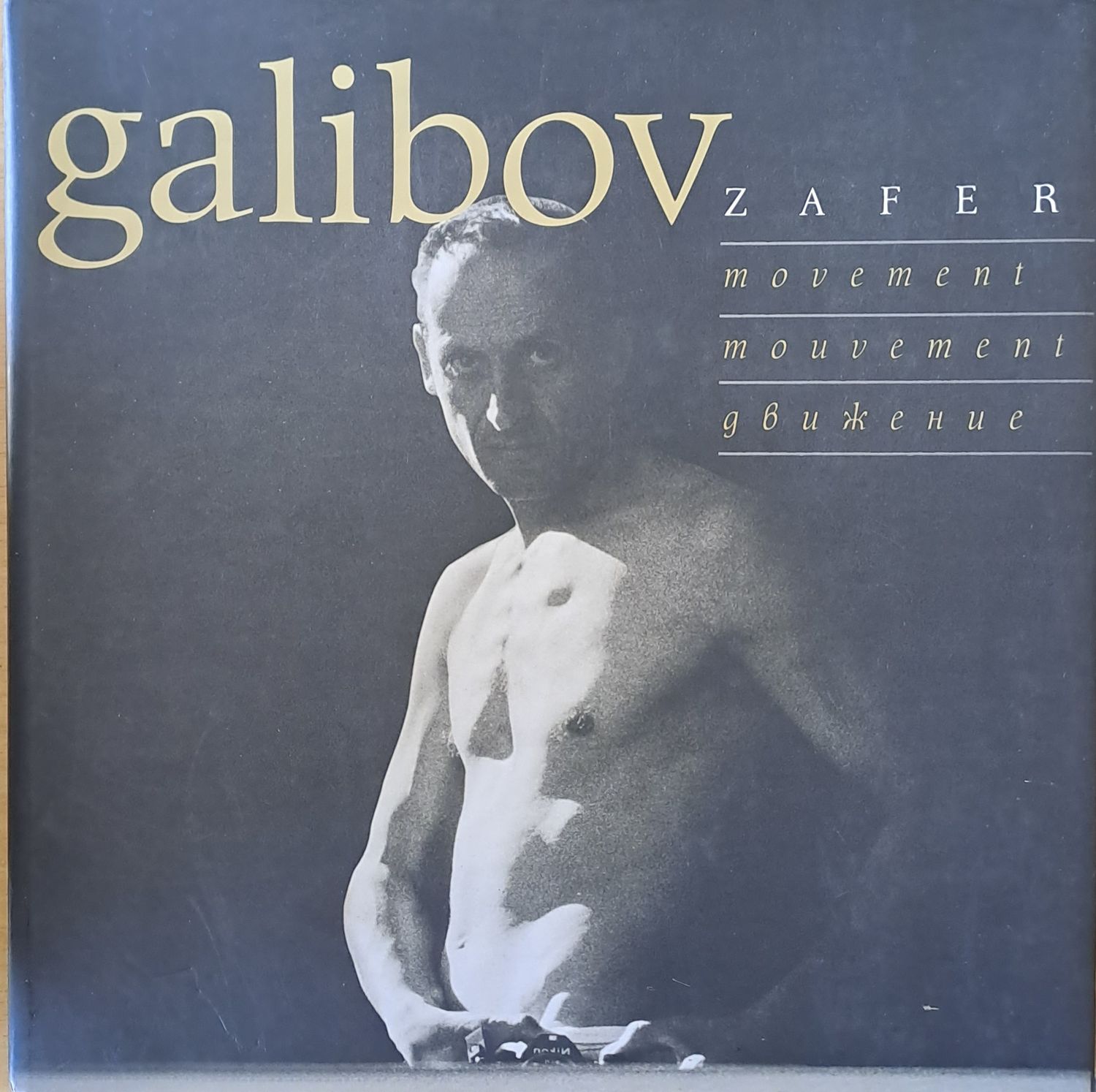 Зафер Галибов: Движение (Galibov Zafer: Movement)