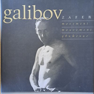Зафер Галибов: Движение (Galibov Zafer: Movement)