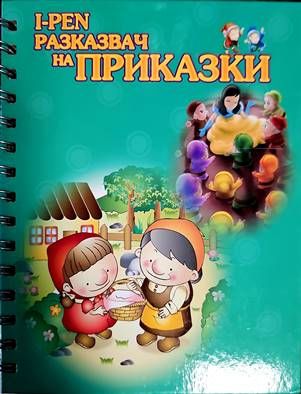 Разказвач на приказки