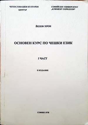Немски за 30 дни