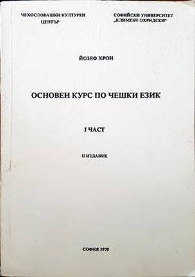 Немски за 30 дни