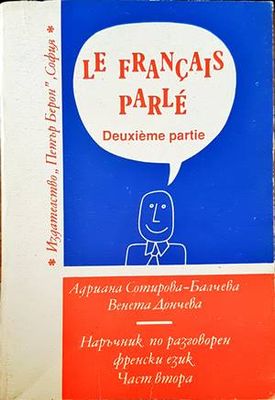 Le francais parle. Premiere partie. Част 2