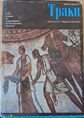 Траки