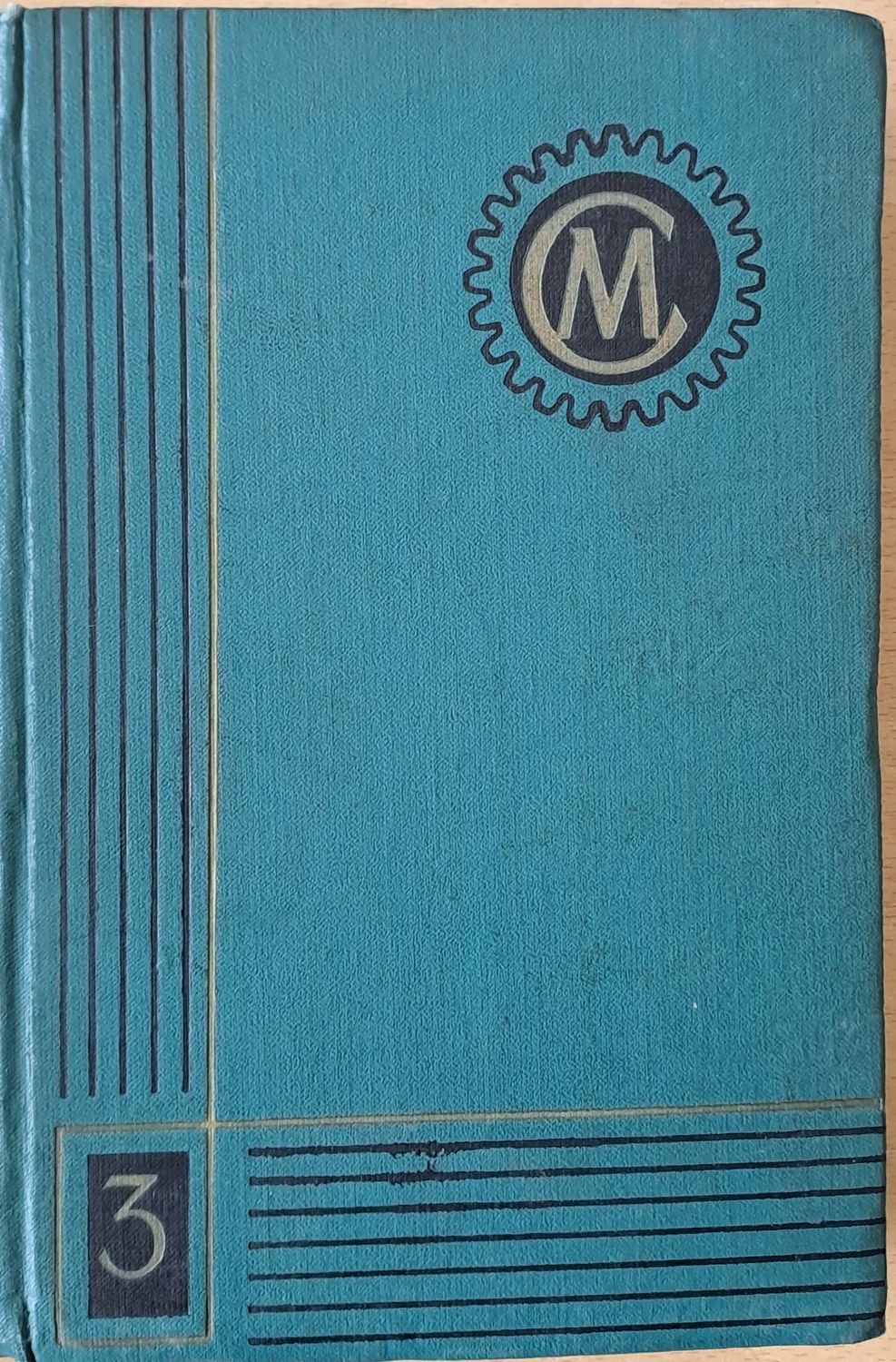 Справочник машиностроителя