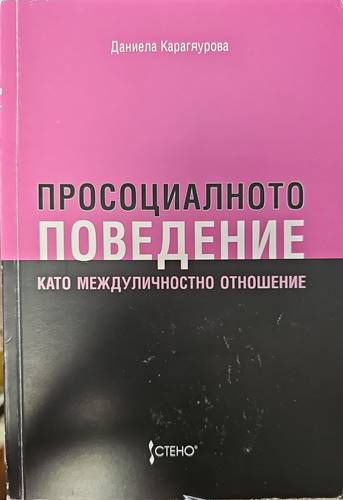 Искаш ли да успееш, заобиколи