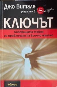 Ключът