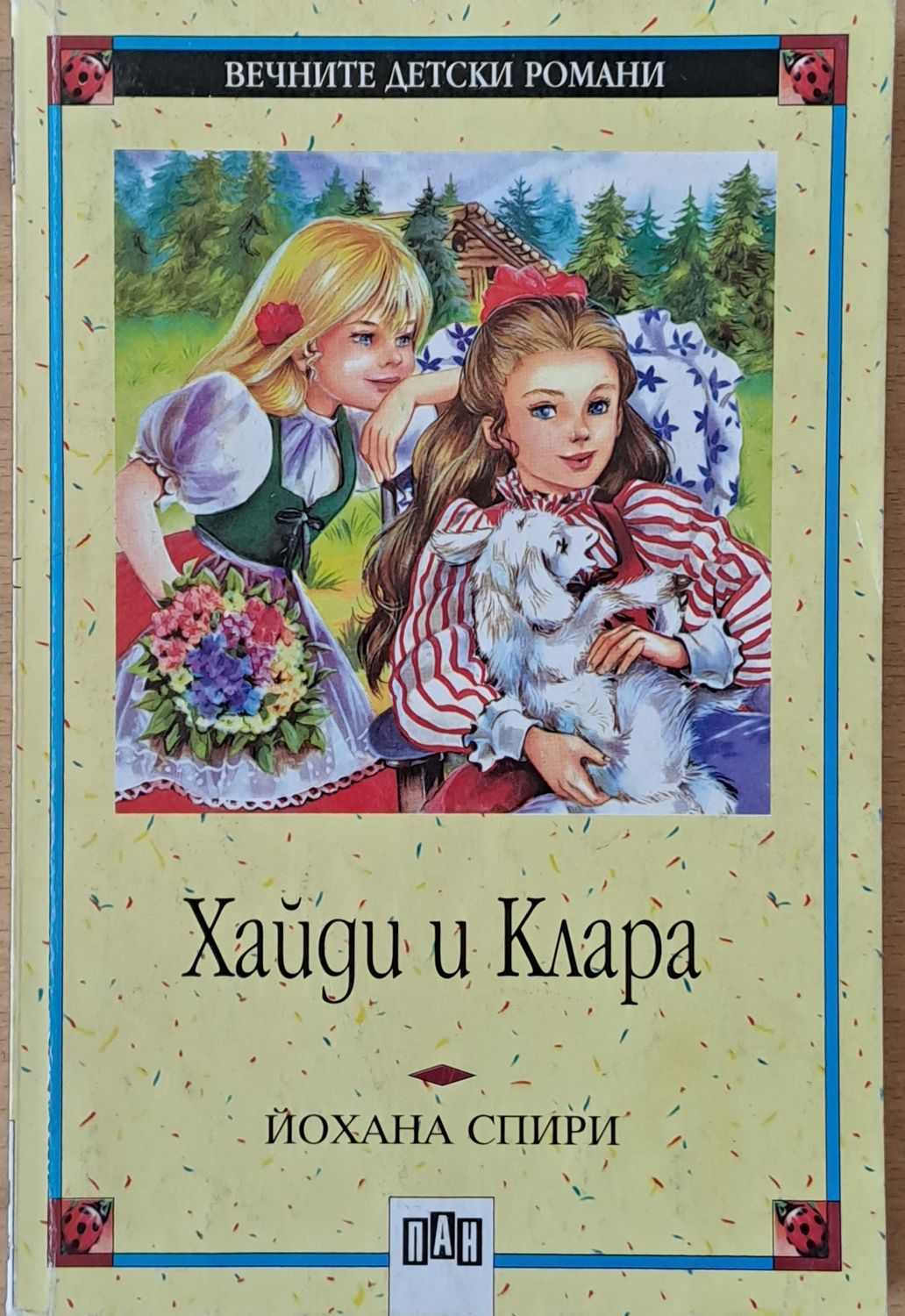 Вечните детски романи: Хайди и Клара