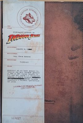 Изчезналият дневник на Indiana Jones