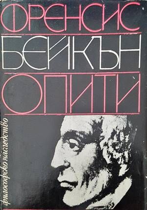 Опити Опити