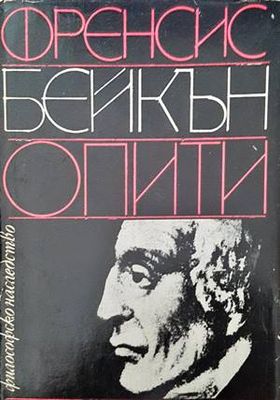 Опити Опити
