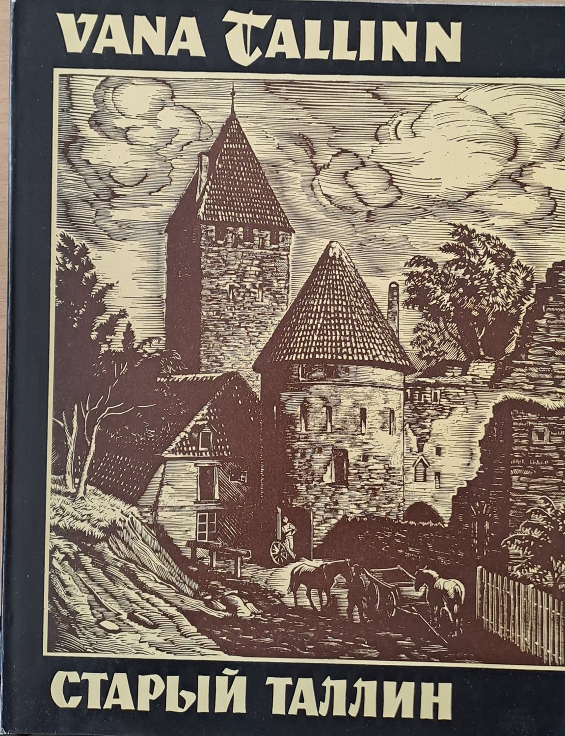 Vana Tallinn / Старый Таллин