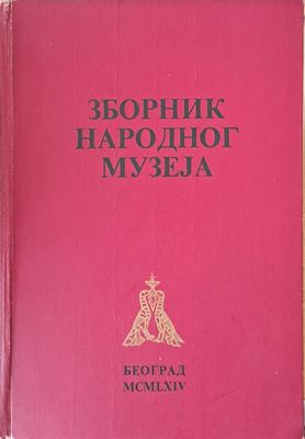 Зборник Народног музеjа у Београду ІV