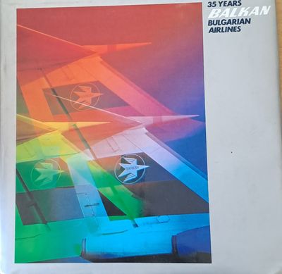 35 години Балкан - Българска гражданска авиация / 35 years Balkan - Bulgarian airlines
