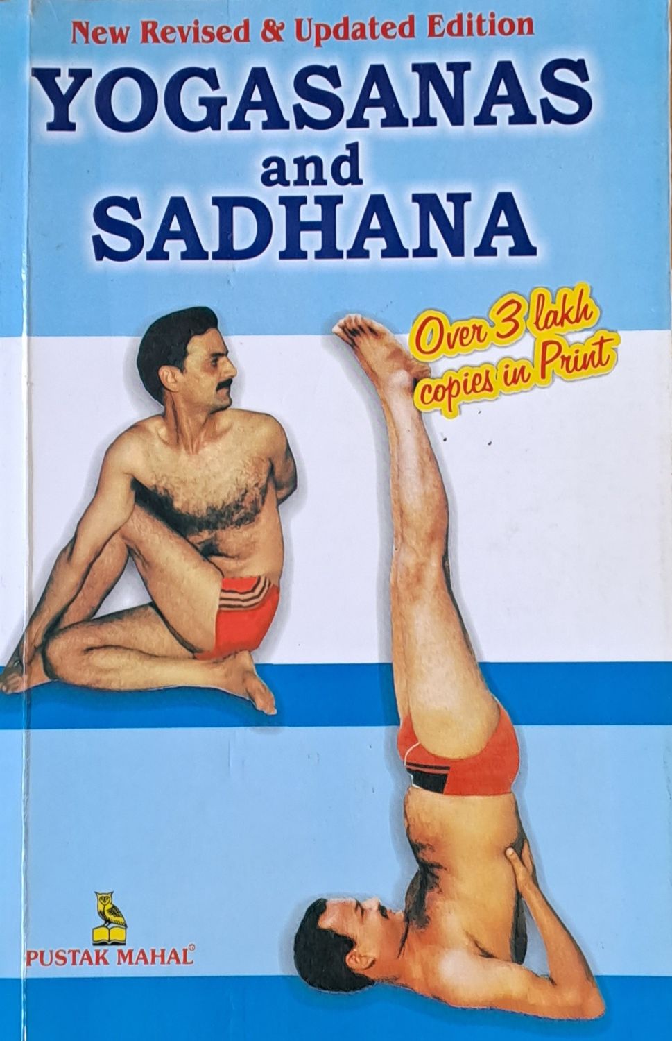 Yogasanas and Sadhana Yogasanas and Sadhana