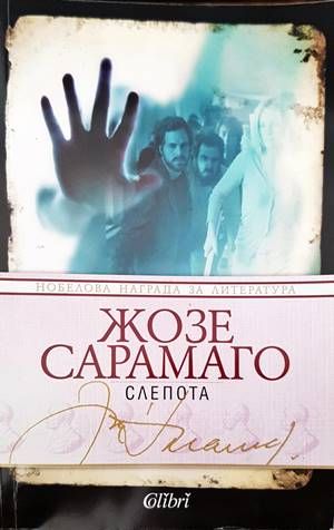 Слепота
