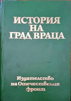 История  на град Варна