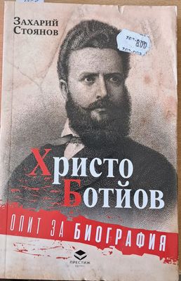 Христо Ботйов. Опит за биография