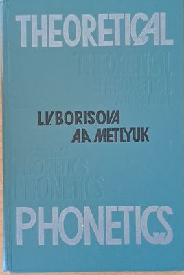 Theoretical Phonetics / Теоретическа фонетика английского языка