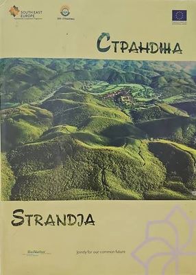 Странджа