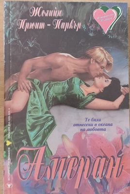 Амеран