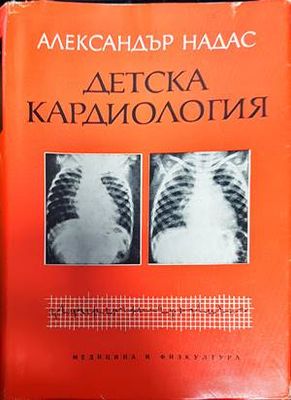 Детска кардиология