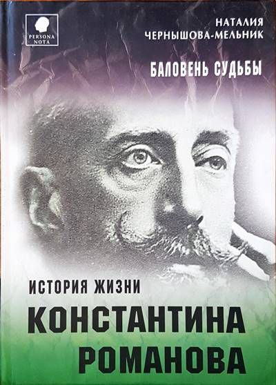 История жизни